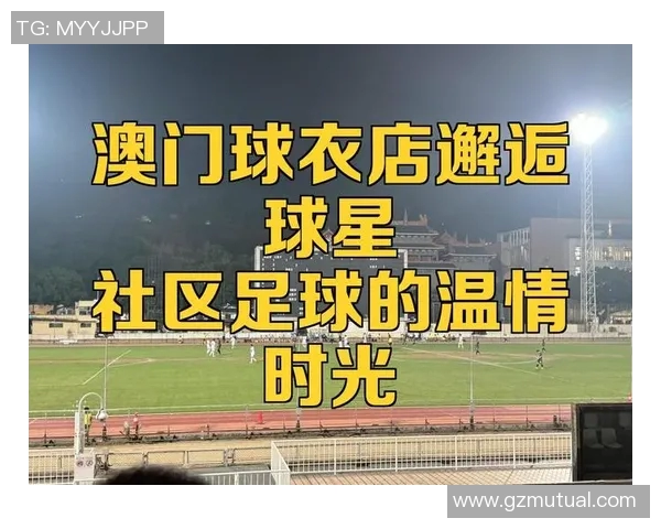 歌星与足球明星的奇妙邂逅视频揭示了他们背后的故事与友谊 歌星与足球明星的奇妙邂逅视频揭示了他们背后的故事与友谊