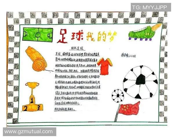 中班绘画教学活动设计以足球明星为主题的创意教案探讨 中班绘画教学活动设计以足球明星为主题的创意教案探讨